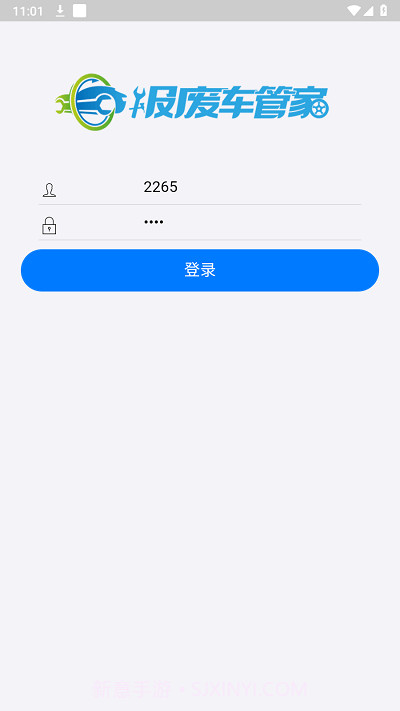 报废车管家截图3 报废车管家截图3