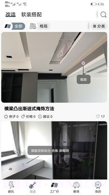 简室截图3 简室截图3