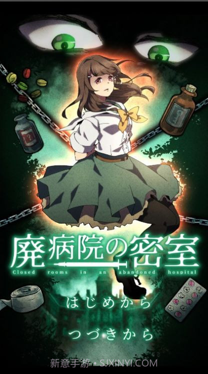 废弃医院逃脱截图3 废弃医院逃脱截图3