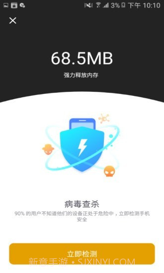 阿帕斯安全大师截图3 阿帕斯安全大师截图3