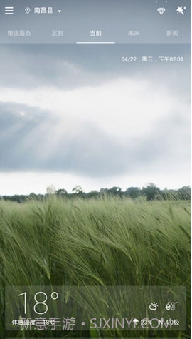 Go天气EX app(天气预报15天查询)V5.707 中文版截图2 Go天气EX app(天气预报15天查询)V5.707 中文版截图2