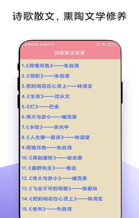 优奕故事畅听截图3 优奕故事畅听截图3