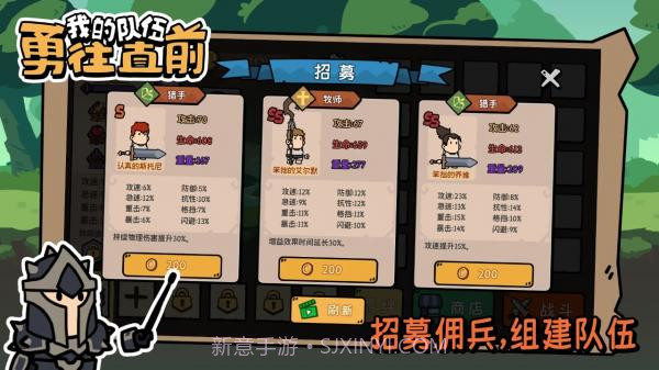 我的队伍勇往直前截图1 我的队伍勇往直前截图1