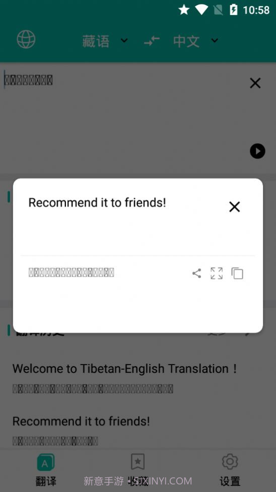多语种互译截图1 多语种互译截图1