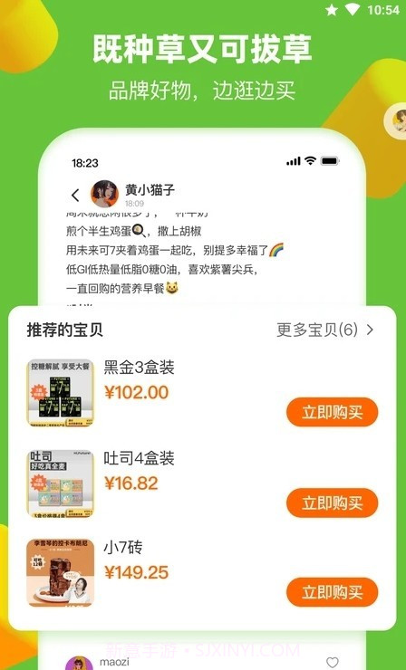 多好电商截图1 多好电商截图1