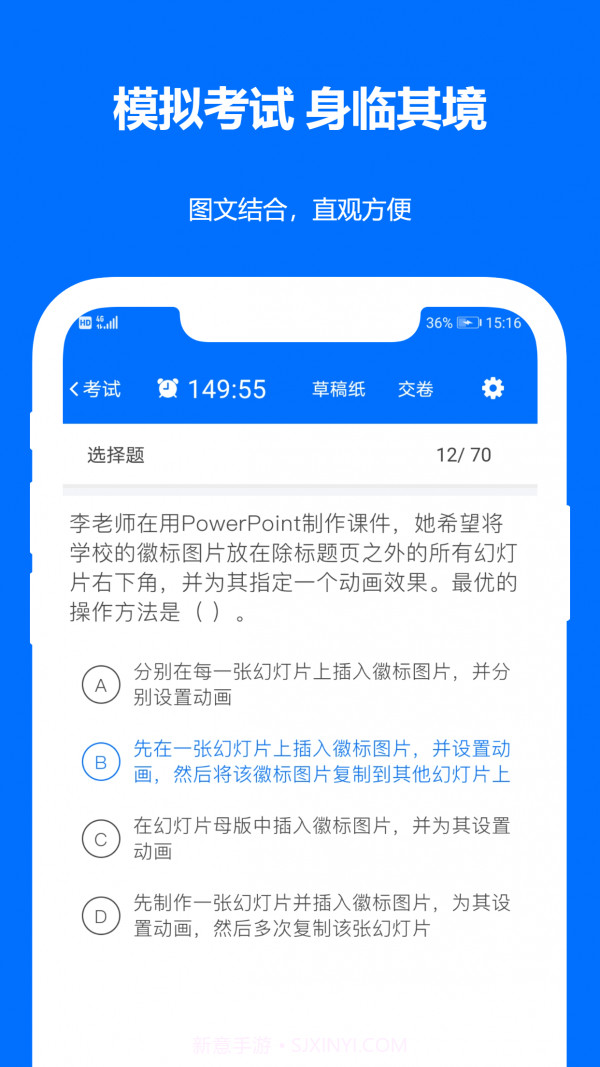 时事政治真题截图3 时事政治真题截图3