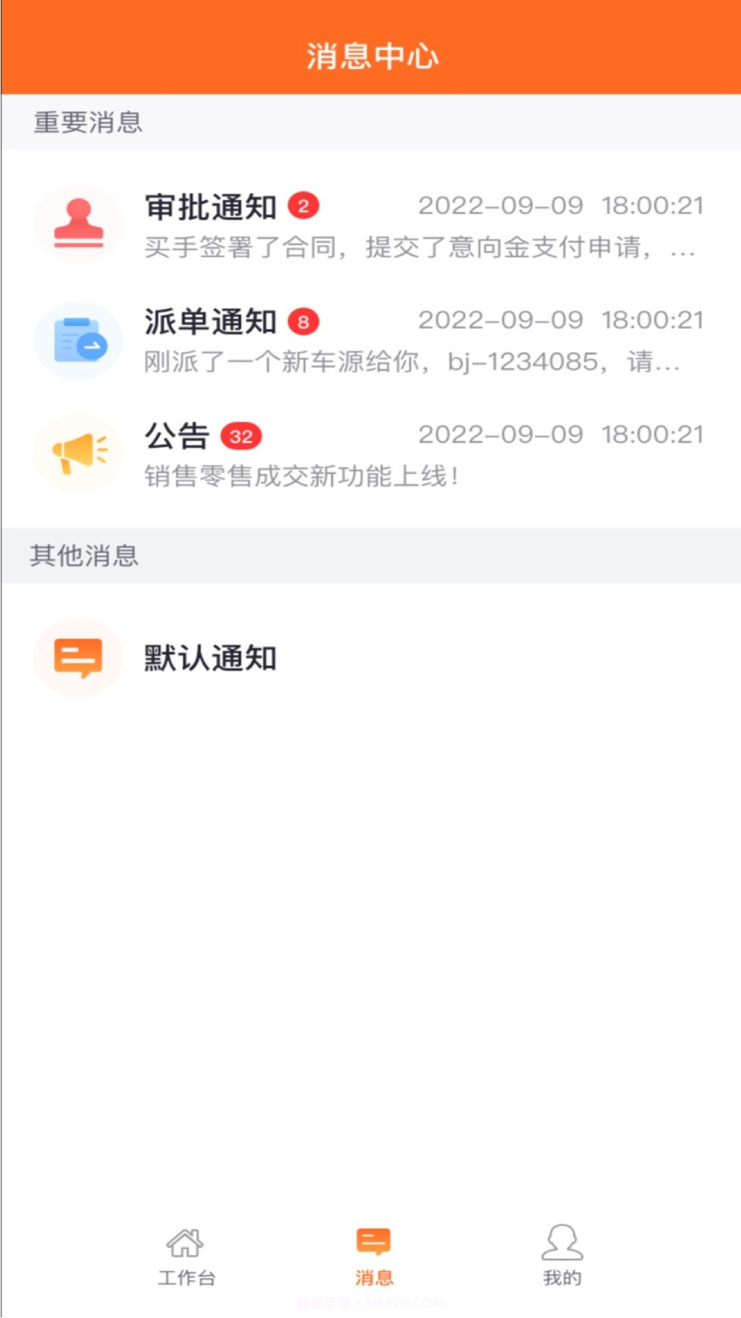 人人车商家版截图1 人人车商家版截图1