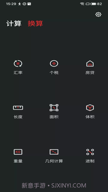 魅族计算器截图2 魅族计算器截图2