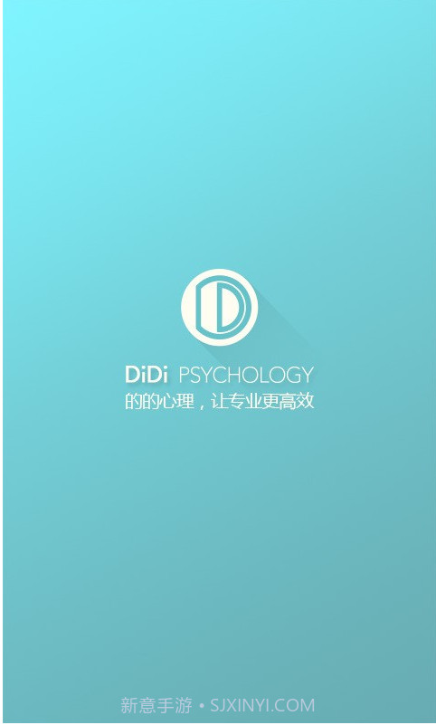 的的心理师截图1 的的心理师截图1