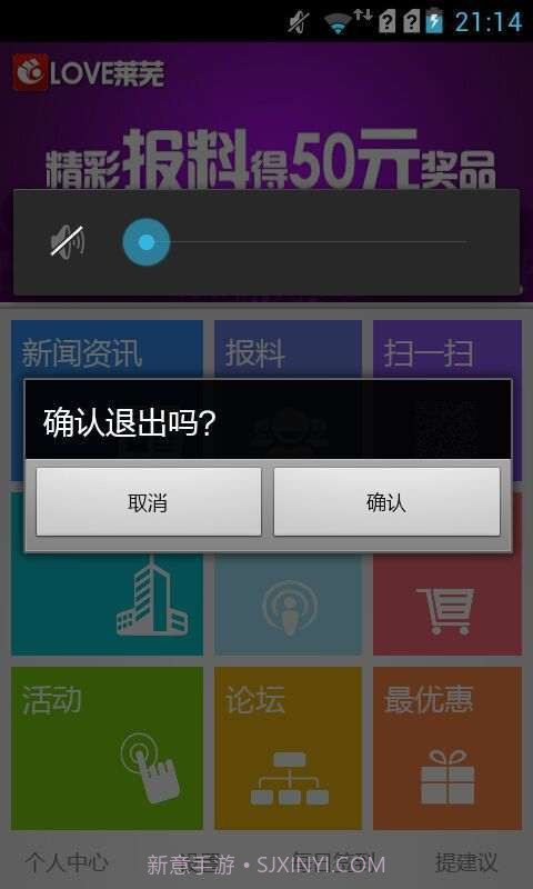 Love莱芜截图2 Love莱芜截图2