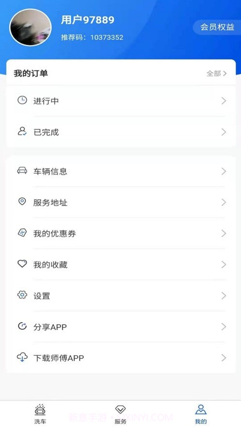 洗呗截图4 洗呗截图4