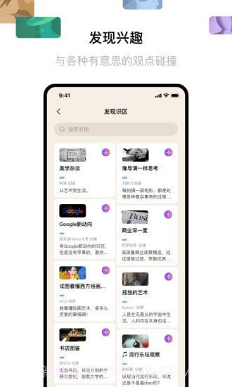 识区截图4 识区截图4