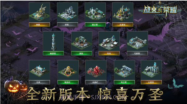 战火与荣耀截图1