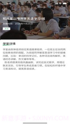 易本教师端截图3