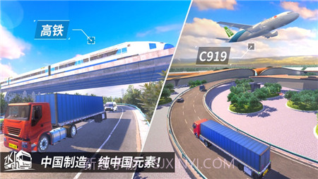 中国卡车之星无限金币版截图2 中国卡车之星无限金币版截图2