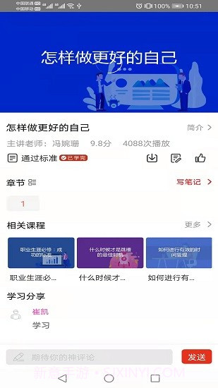 华企在线商学院截图1 华企在线商学院截图1