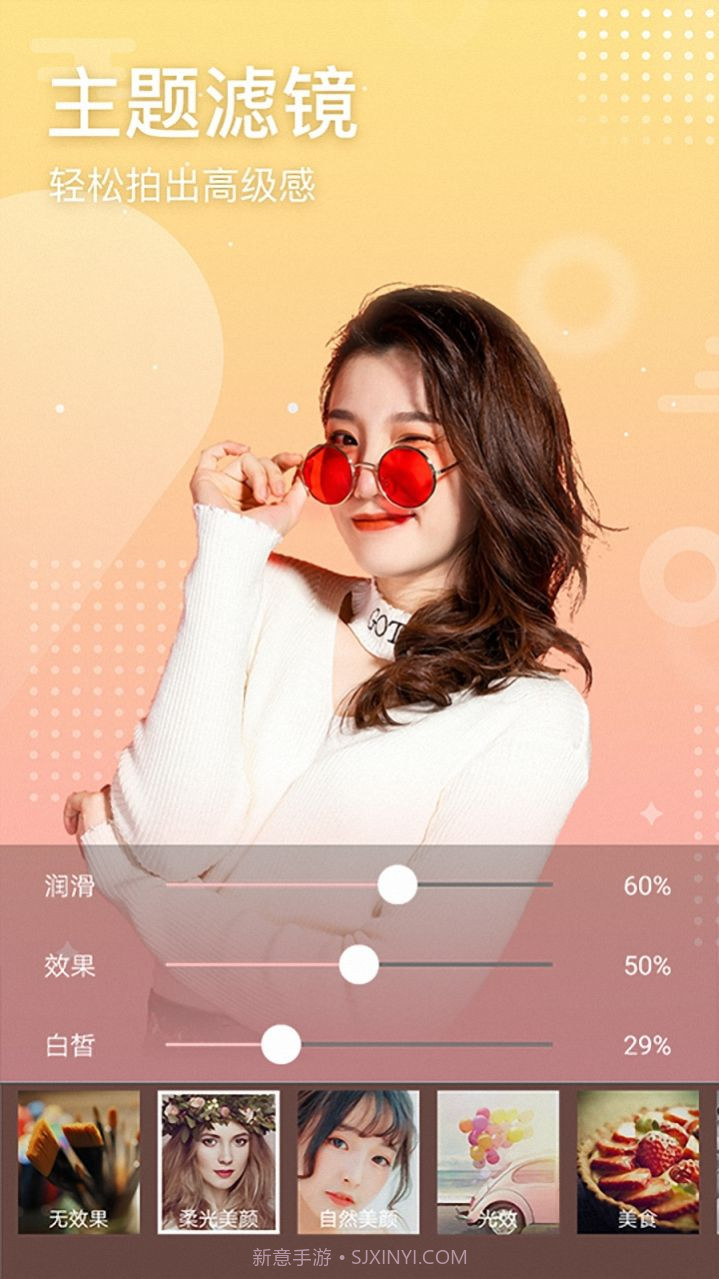 face美颜修图官方版截图1