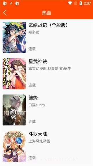 少女漫画截图2 少女漫画截图2