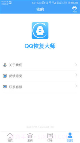 QQ恢复大师截图1 QQ恢复大师截图1