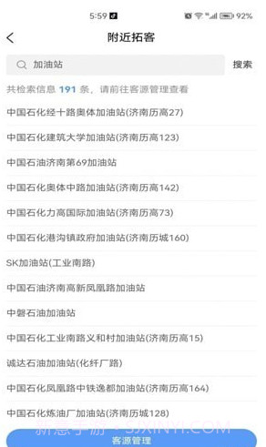 云企客截图4 云企客截图4