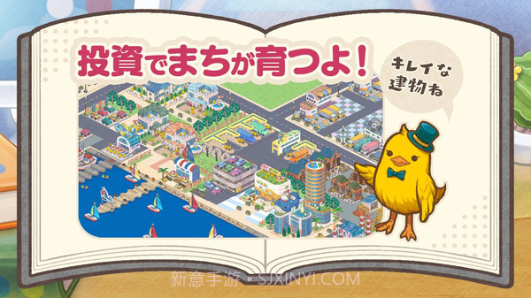 小鸡社长的城市建造截图2