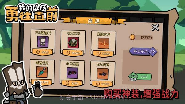 我的队伍勇往直前截图2 我的队伍勇往直前截图2