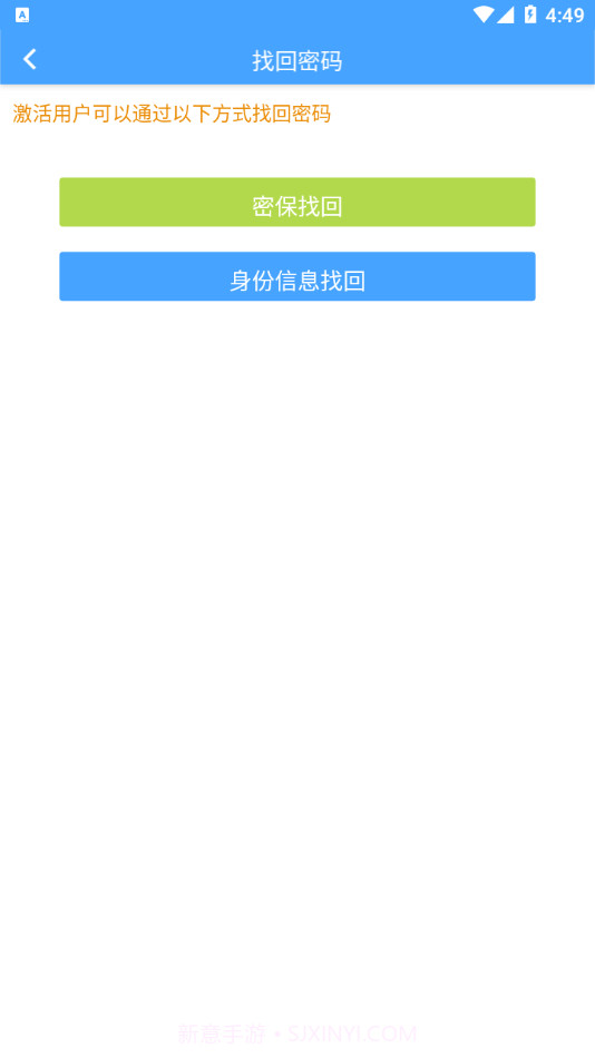 乐业之子截图3 乐业之子截图3