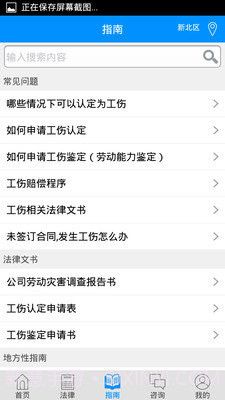 工伤赔偿计算器截图2 工伤赔偿计算器截图2