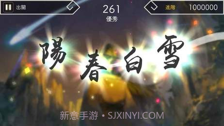 阳春白雪截图7 阳春白雪截图7