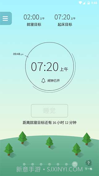 Sleep Town截图2