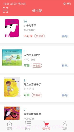 老约翰绘本馆截图3 老约翰绘本馆截图3