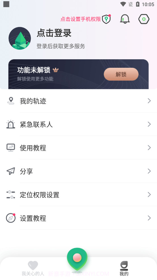 知其位截图3 知其位截图3