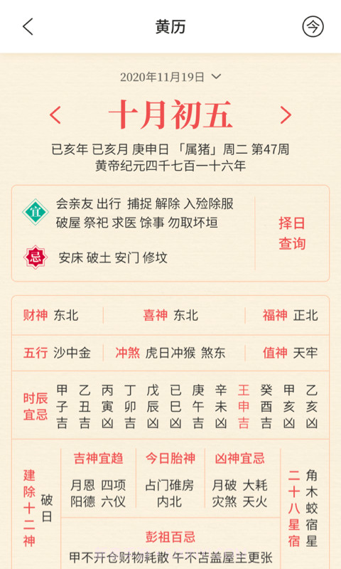 凤凰天气截图3 凤凰天气截图3