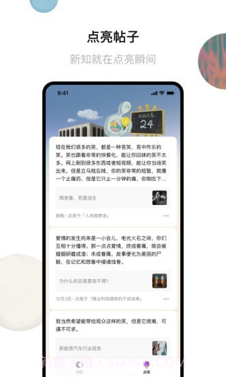 识区截图3 识区截图3