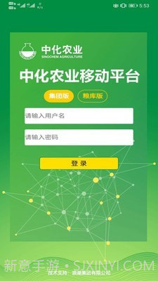 中化移动平台截图1 中化移动平台截图1