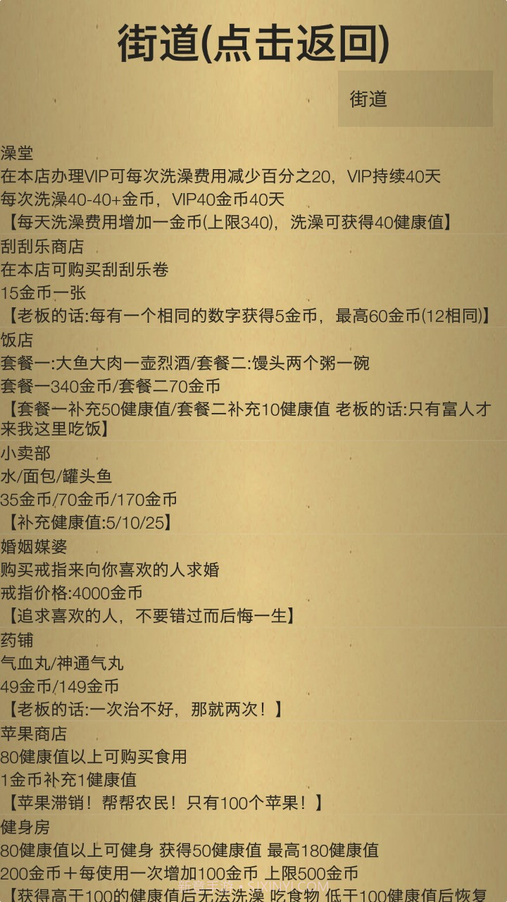 米雷尔的武器商店2截图4 米雷尔的武器商店2截图4