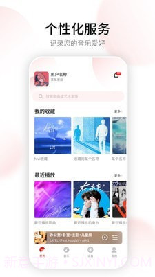 Swan Smart Life截图4