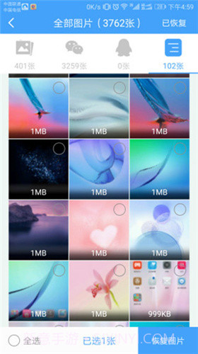 QQ恢复大师截图3 QQ恢复大师截图3