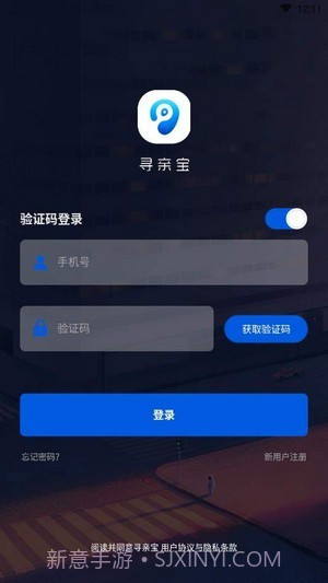 寻亲宝截图1 寻亲宝截图1