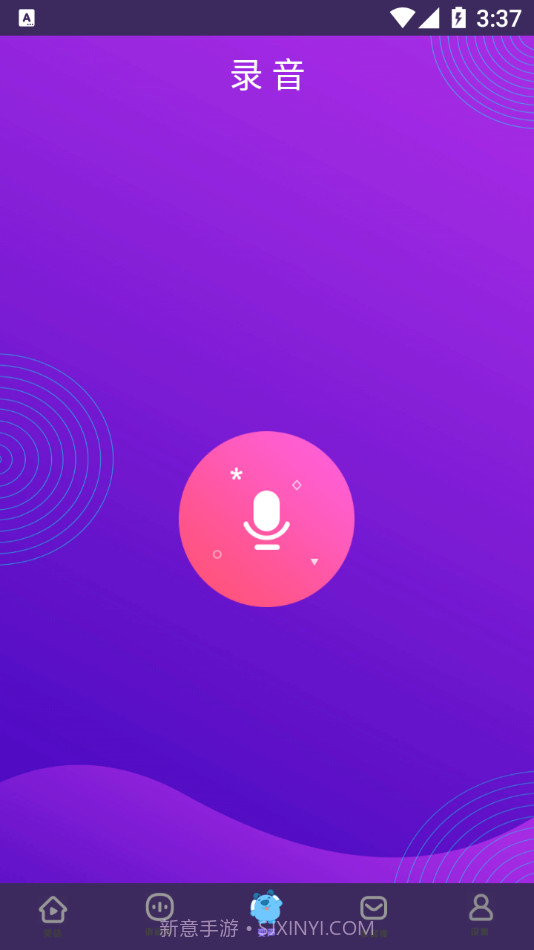 好玩变声器截图4 好玩变声器截图4