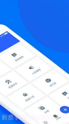 物业+截图2 物业+截图2