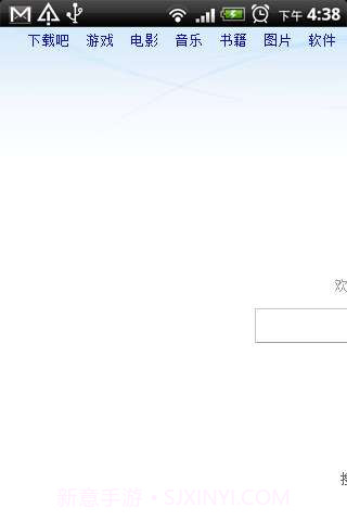 搜罗搜索截图3 搜罗搜索截图3
