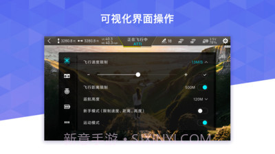 FIMI Navi(无人机操控)截图2