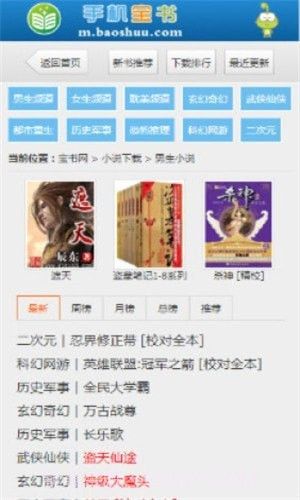 宝书网截图1 宝书网截图1