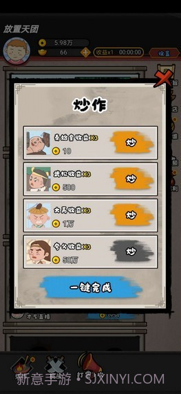 放置天团截图4 放置天团截图4