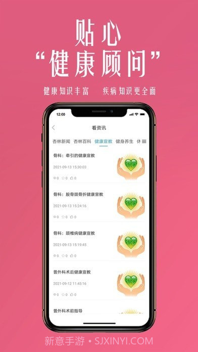 微杏林医生端截图4 微杏林医生端截图4