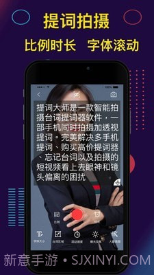 提词器Pro截图3 提词器Pro截图3