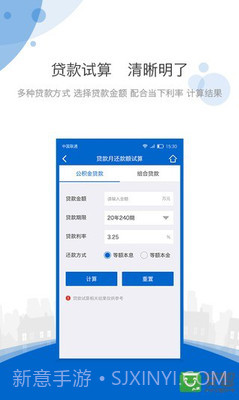 海南住房公积金截图4