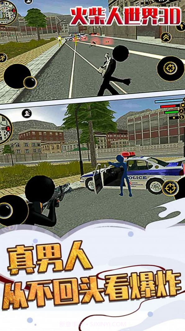 火柴人世界3D截图1 火柴人世界3D截图1