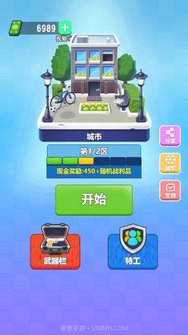 光头特工截图3